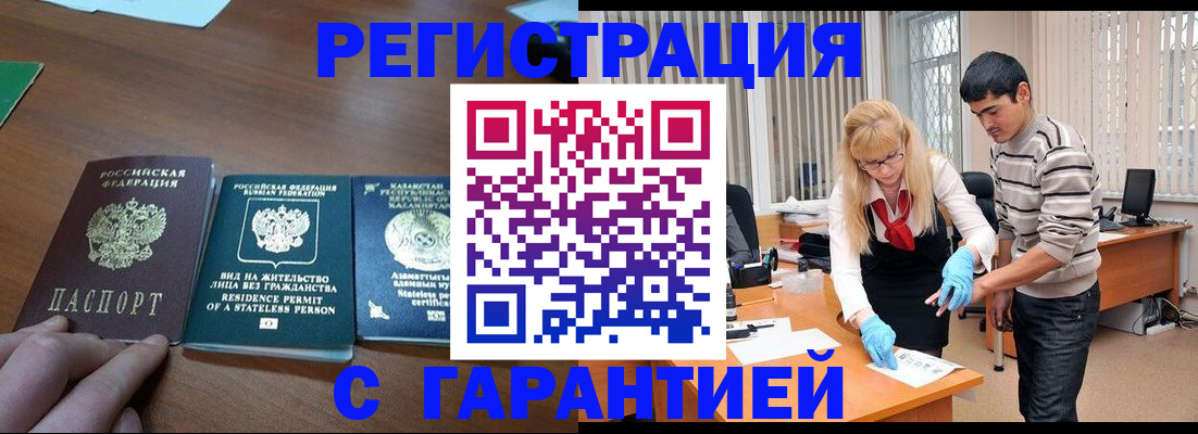 временная регистрация адрес в Кызыле